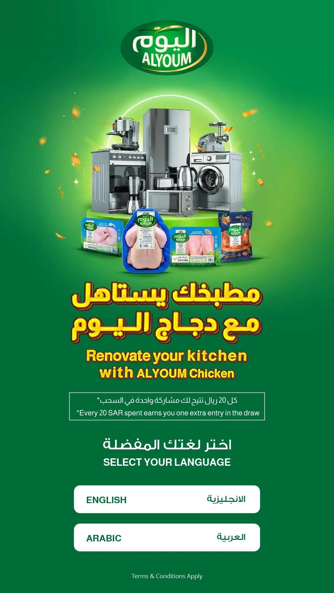 Alyoum Scan & Win Raffle Campaign KSA screen 1