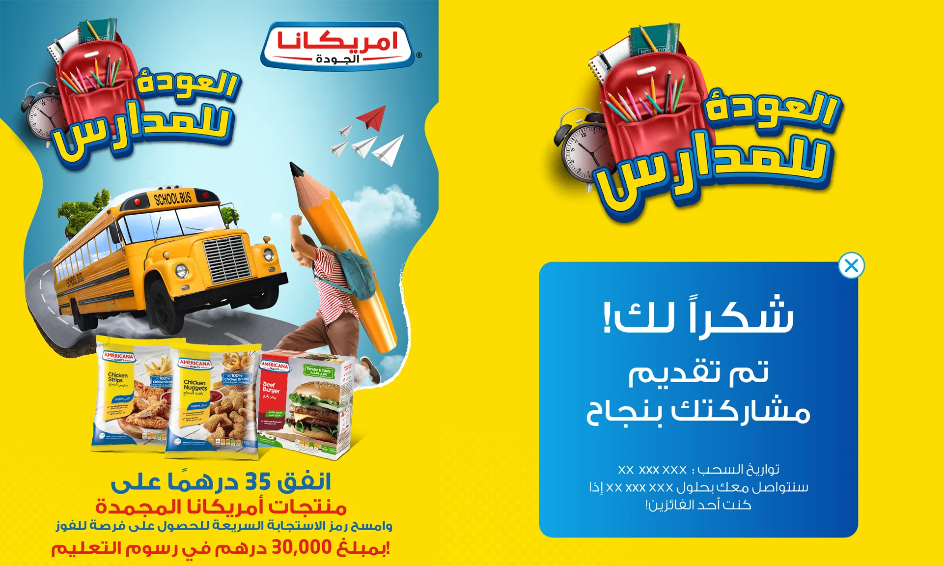 Americana Back to School Scan & Win Tuition Fees Campaign