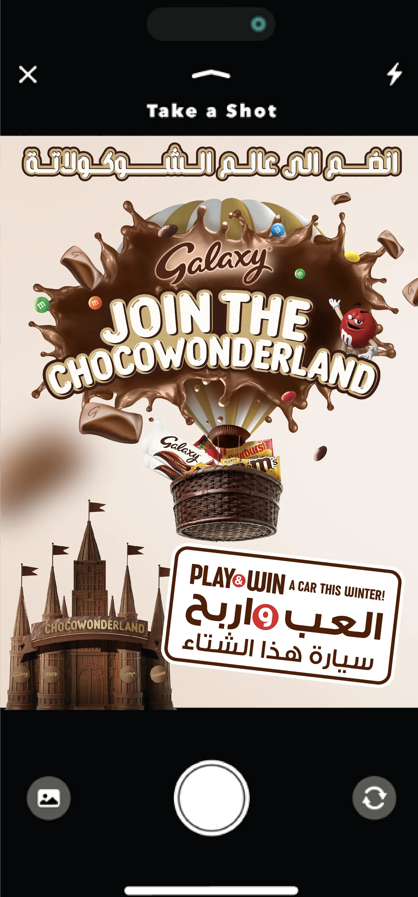 Galaxy Join the ChocoWonderland – Scan & Enter Campaign screen 1
