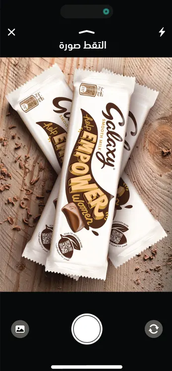 Galaxy Scan & Enter – Gadget Giveaway Campaign screen 1