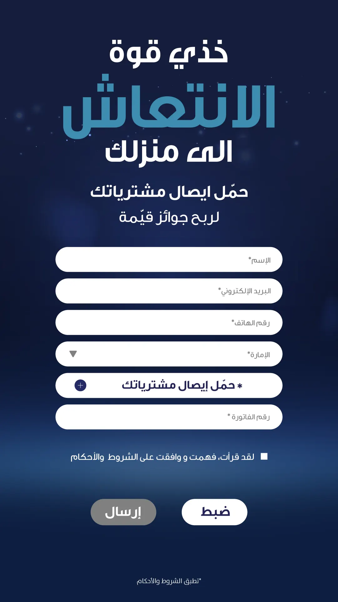 Henkel Home Fresh – Scan & Enter Campaign screen 2