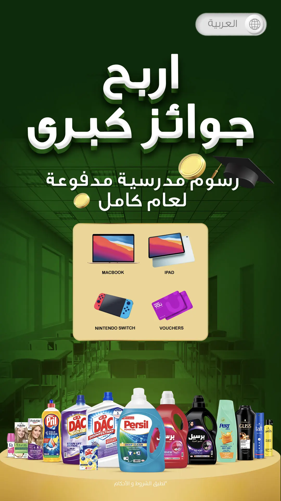 Henkel Unlock Big Wins – GCC Multi-Country Promotional Campaign screen 1