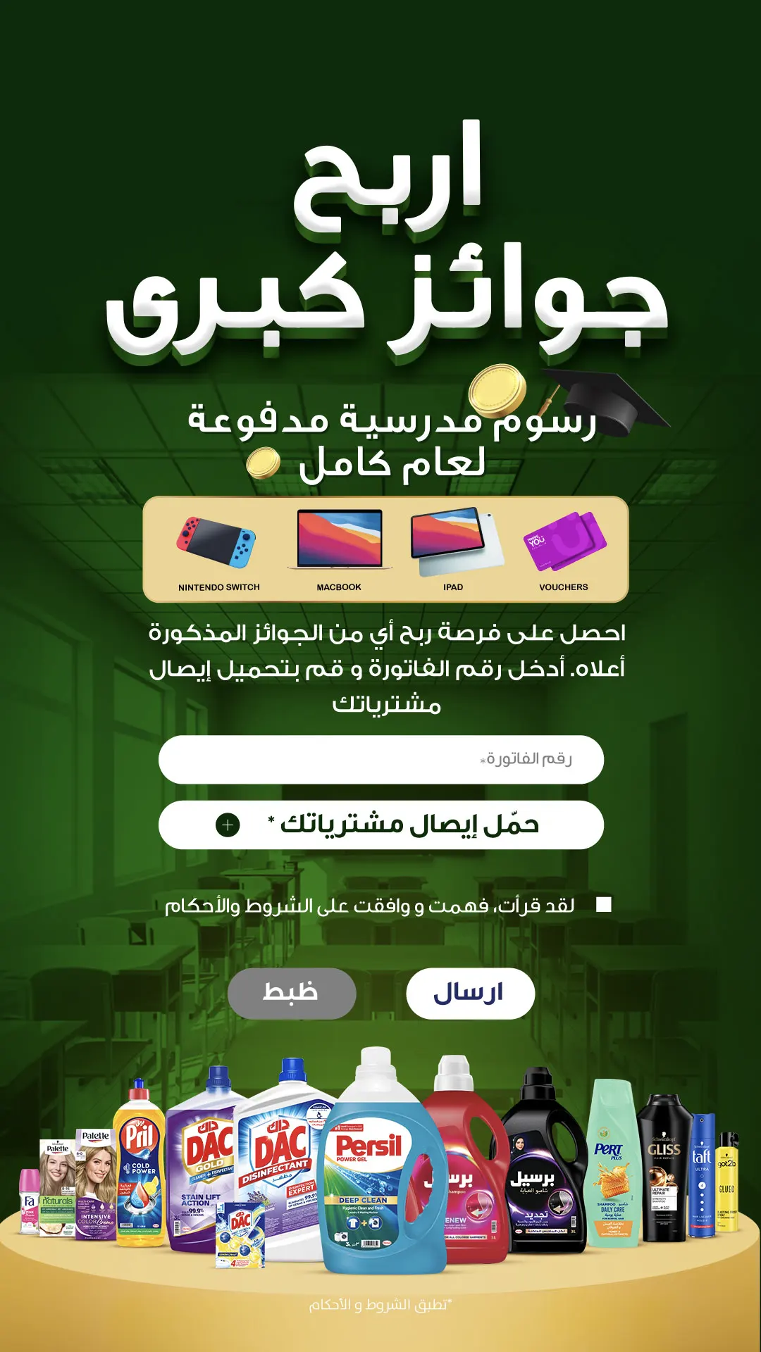 Henkel Unlock Big Wins – GCC Multi-Country Promotional Campaign screen 4