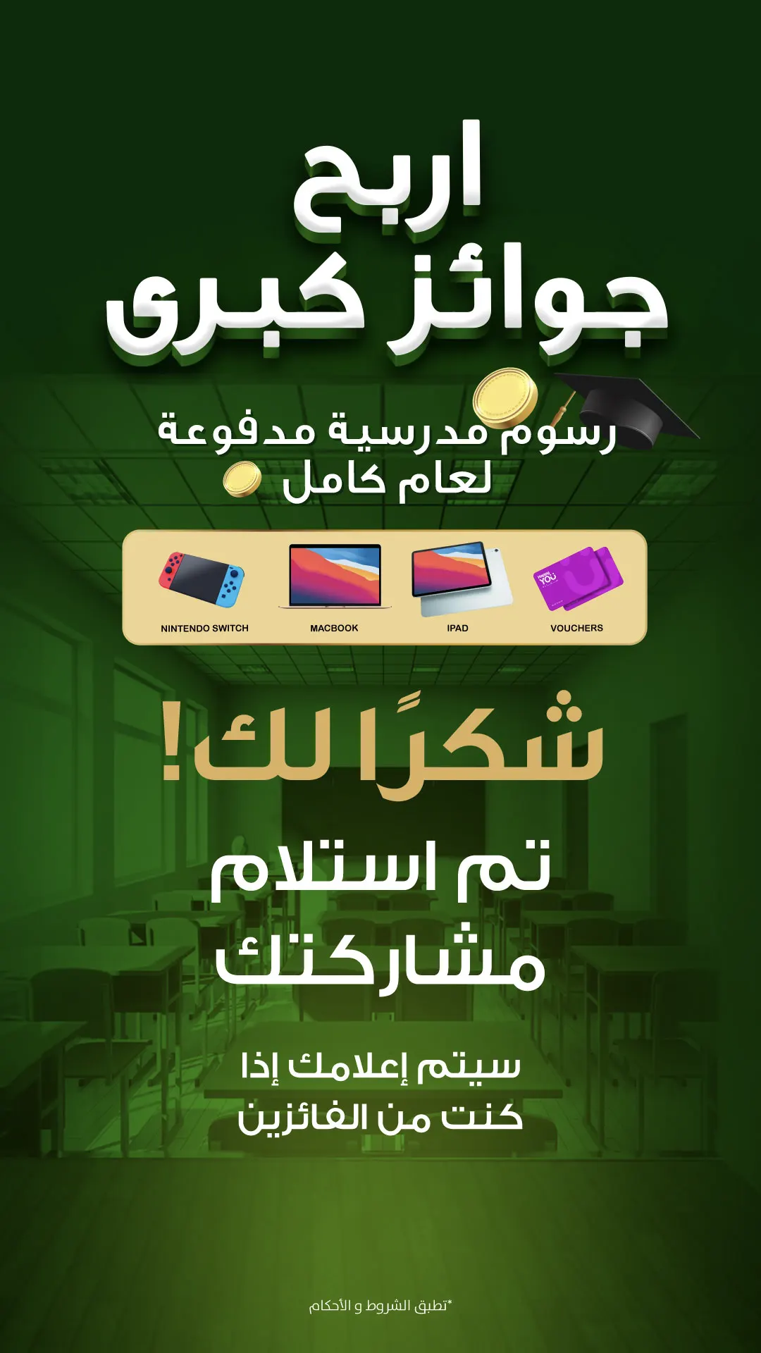 Henkel Unlock Big Wins – GCC Multi-Country Promotional Campaign screen 5