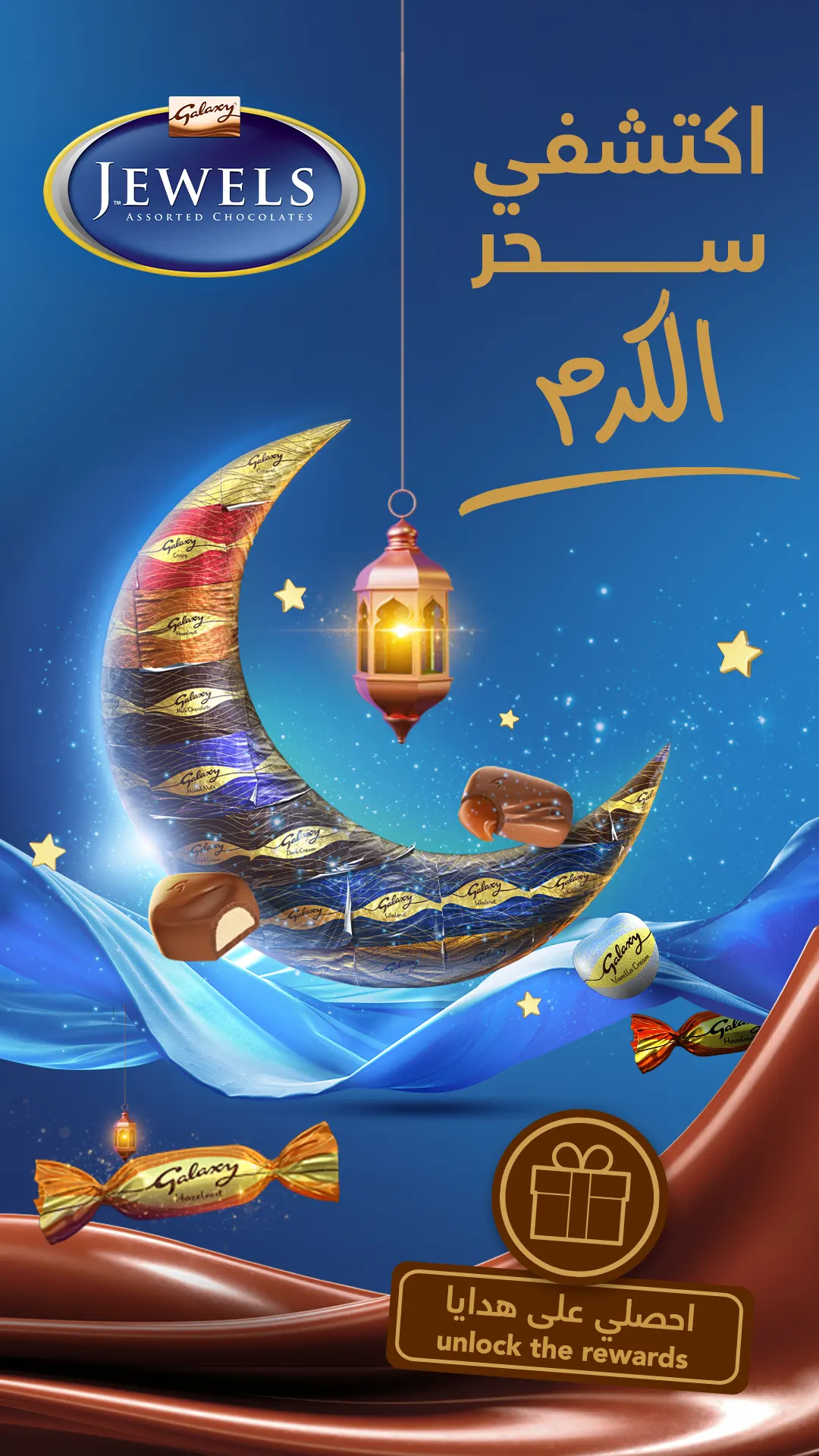 Galaxy Ramadan Jewel Rewards – Scan & Enter Campaign screen 1