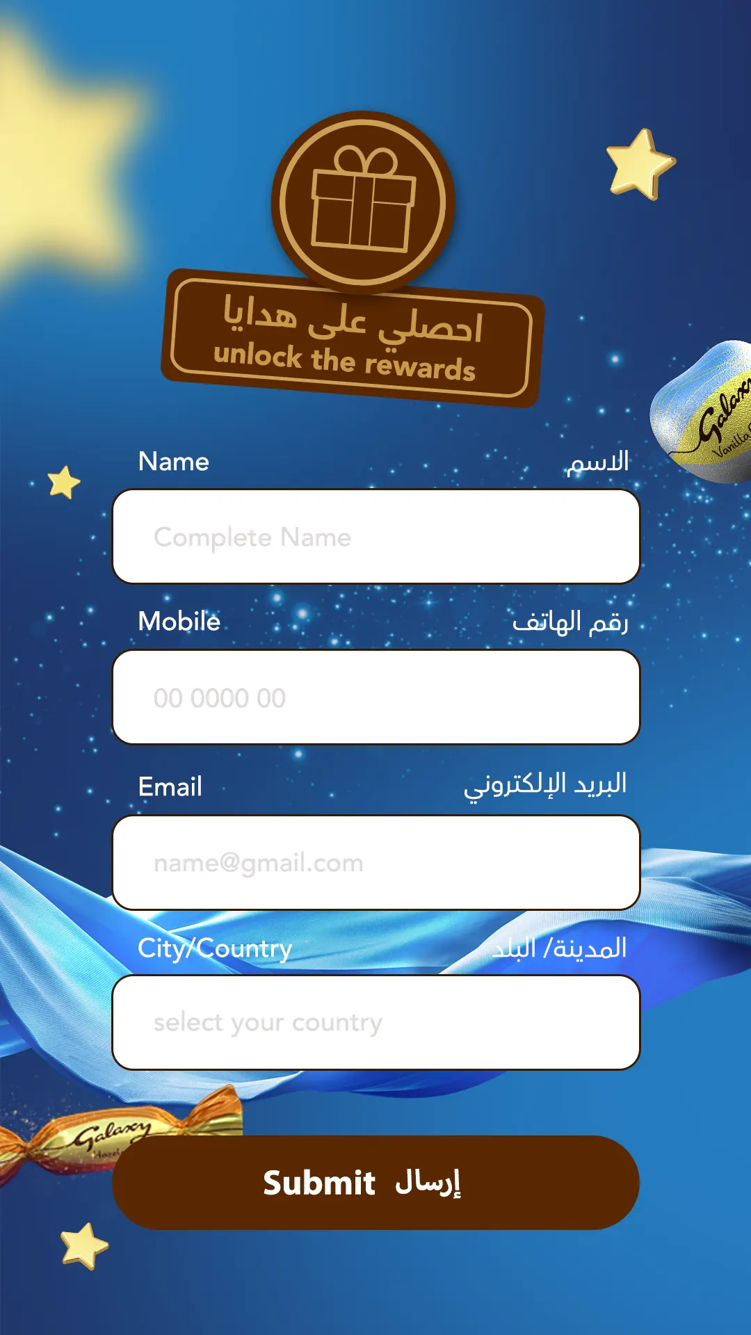 Galaxy Ramadan Jewel Rewards – Scan & Enter Campaign screen 2