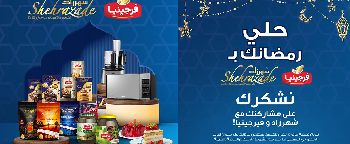 Shehrazade – Sweeten Your Ramadan